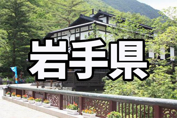 青森県で熟年出会いを探す為のおすすめ紹介